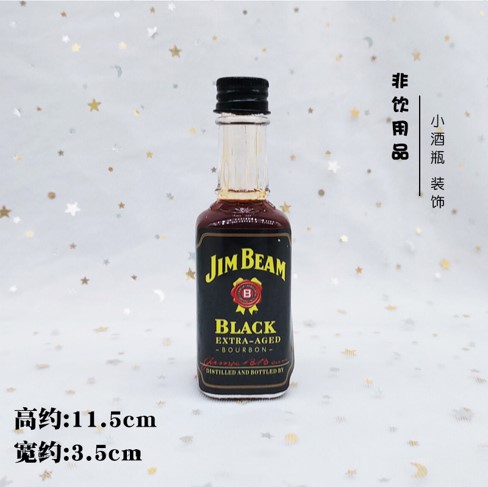 方2JIM BEAM酒（棕色）摆件