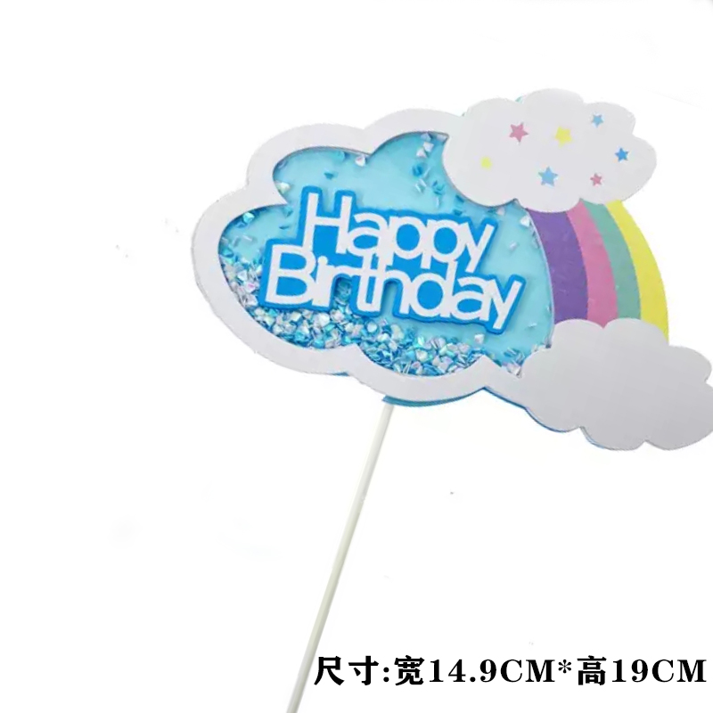 （纸+海绵）蓝色闪片happy birthday彩虹