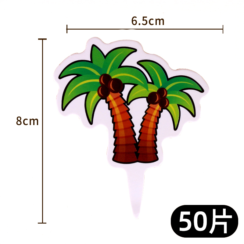 （纸）50个装椰子树 插件