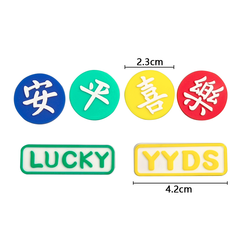 （软胶）平安喜乐yyds lucky