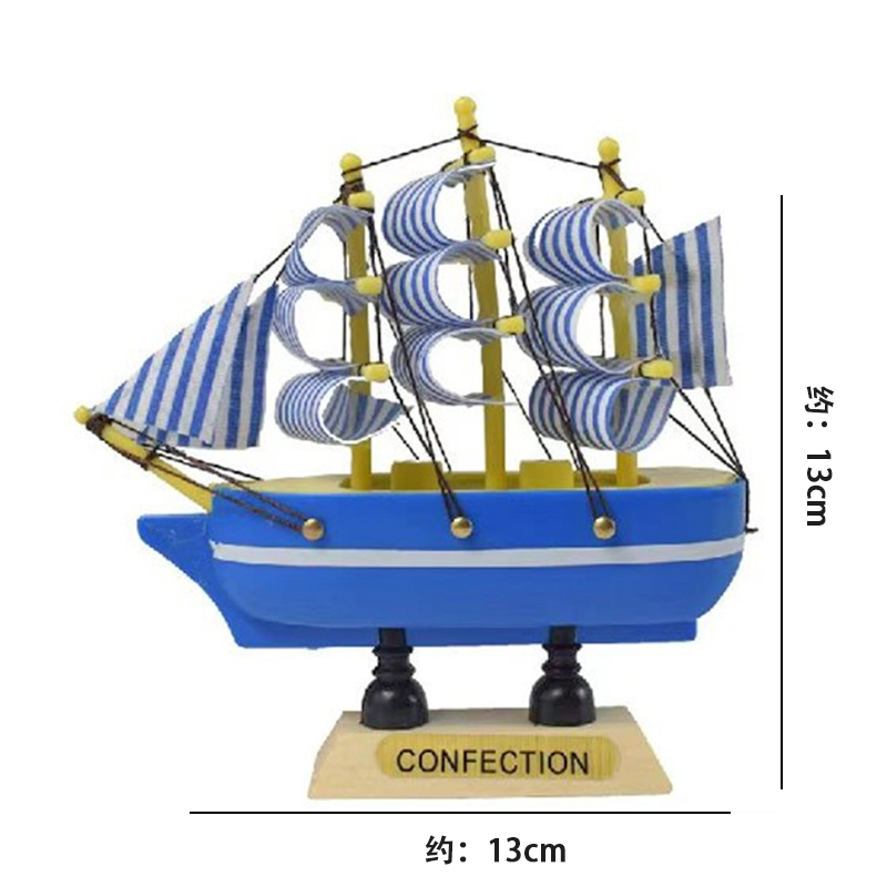 （塑料）大号帆船 蓝色帆船 