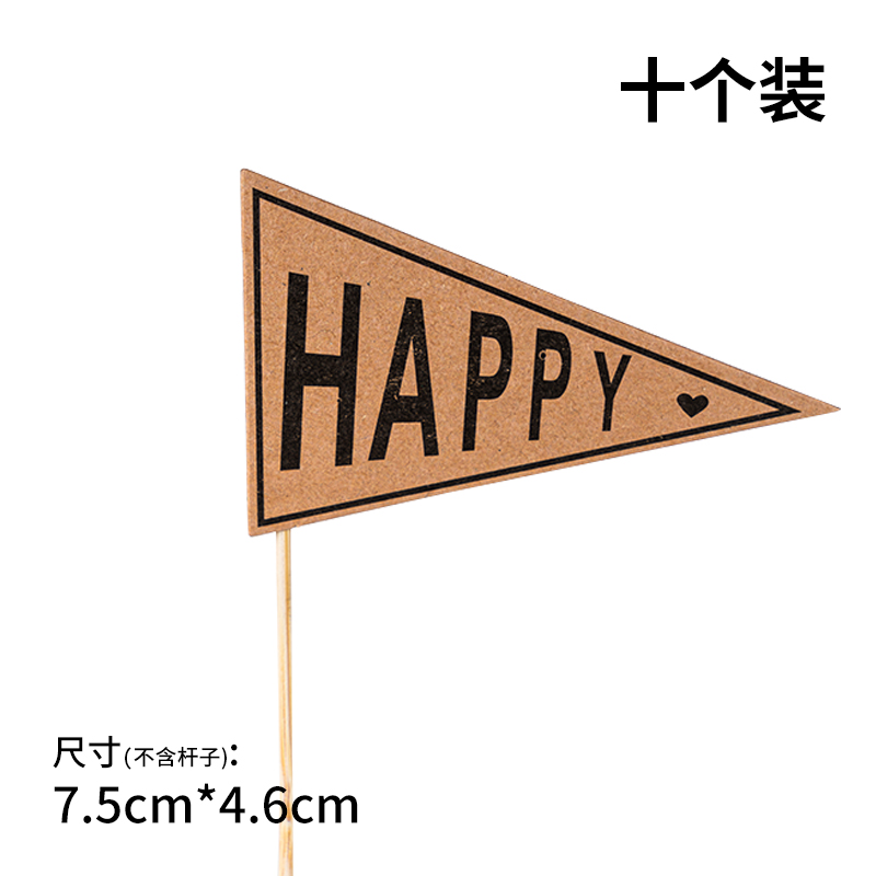 （牛皮纸）三角happy 10个装